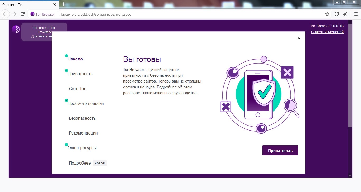 Как через тор браузер зайти в даркнет